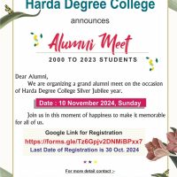 Harda Degree College में Alumni Meet 10 Nov को