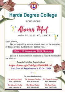 Read more about the article Harda Degree College में Alumni Meet 10 Nov को