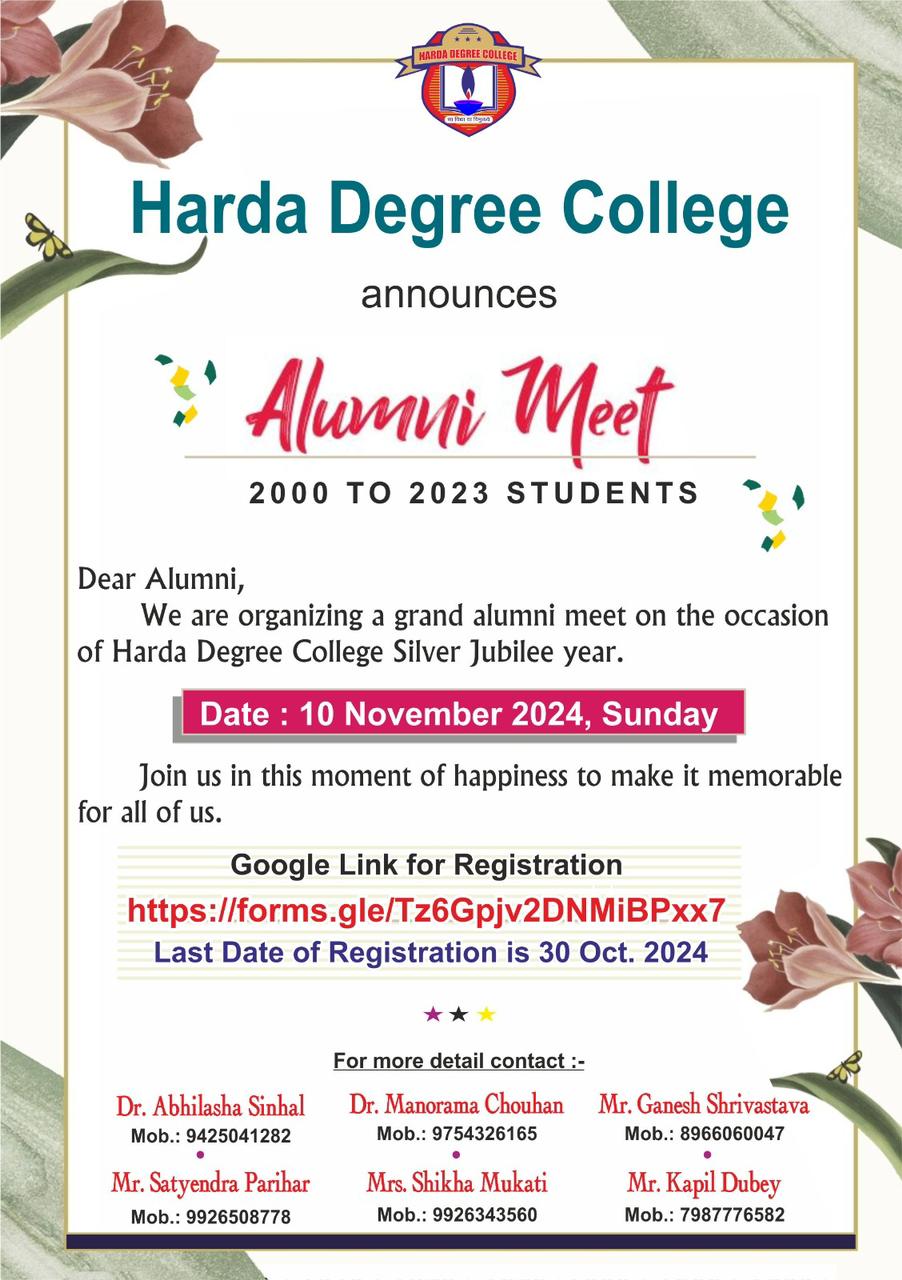 You are currently viewing Harda Degree College में Alumni Meet 10 Nov को