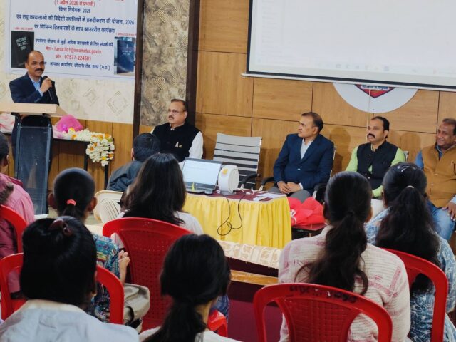 नवीन आयकर अधिनियम (Income Tax Act)2025 एवं प्रस्तुत वित्त विधेयक 2026 पर Outreach कार्यक्रम